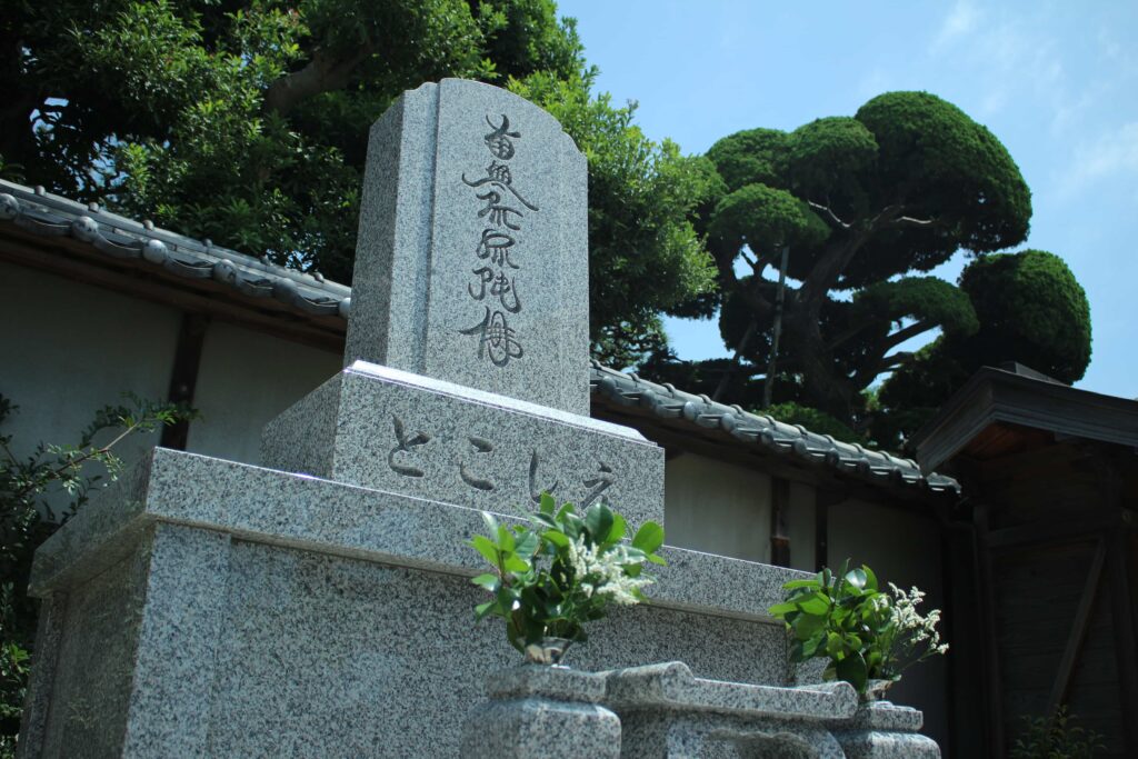 合碑墓